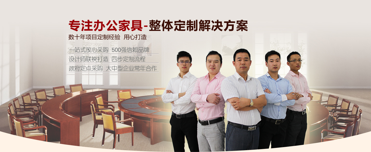 上海辦公家具定制，提供高端辦公家具整體解決方案