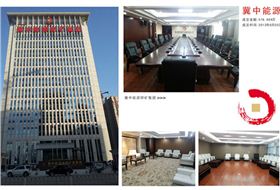 冀中能源定制方案