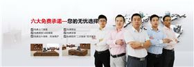 碧江家具六大免費服務(wù)承諾