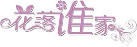 辦公家具十大品牌花落誰家？
