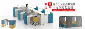 碧江辦公家具:打造舒適快節(jié)奏辦公室家具環(huán)境