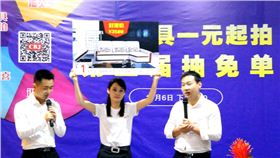家具競(jìng)拍