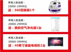 碧江家具商場18年元旦活動(dòng)