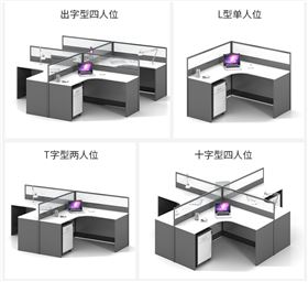 屏風(fēng)隔斷辦公桌
