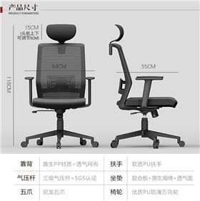 辦公椅的網(wǎng)布多少錢