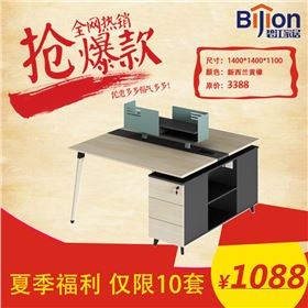 兩人位辦公桌價(jià)格