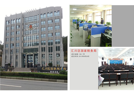 匯川區(qū)國(guó)家稅務(wù)局