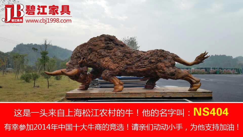 碧江家具——一頭來(lái)自上海松江的“牛”