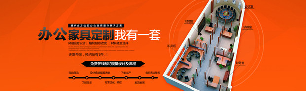 上海辦公家具進(jìn)入“一站式采購”時代