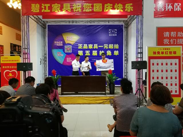 家具競(jìng)拍
