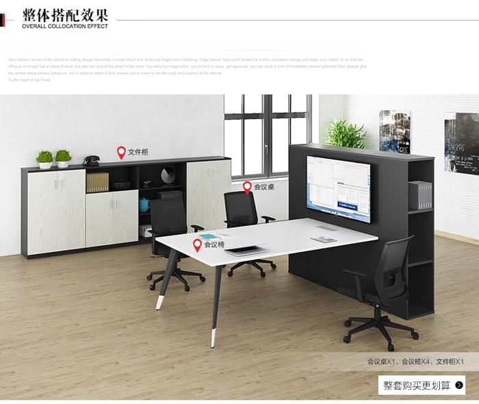 板式多功能網(wǎng)絡會議桌