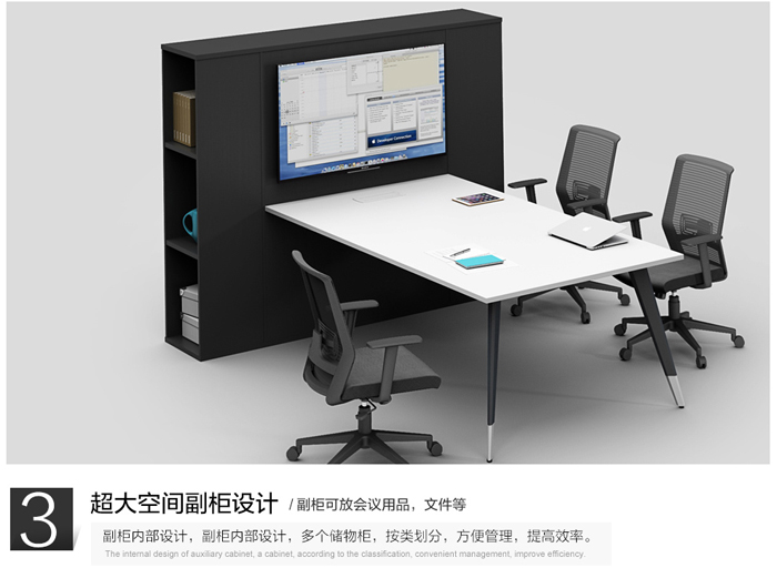 板式多功能網(wǎng)絡會議桌