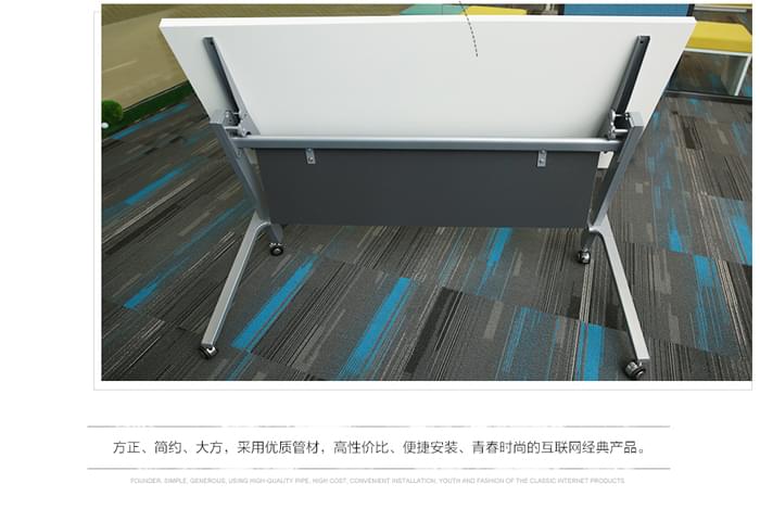 板式可折疊時尚會議桌