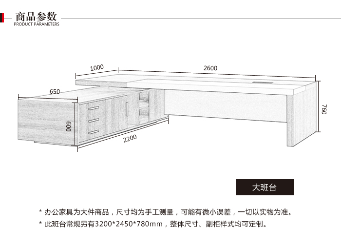 時(shí)尚總裁辦公桌 時(shí)尚總裁辦公桌