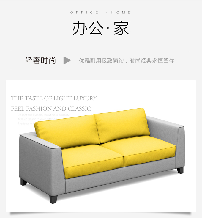 辦公室布藝沙發(fā)