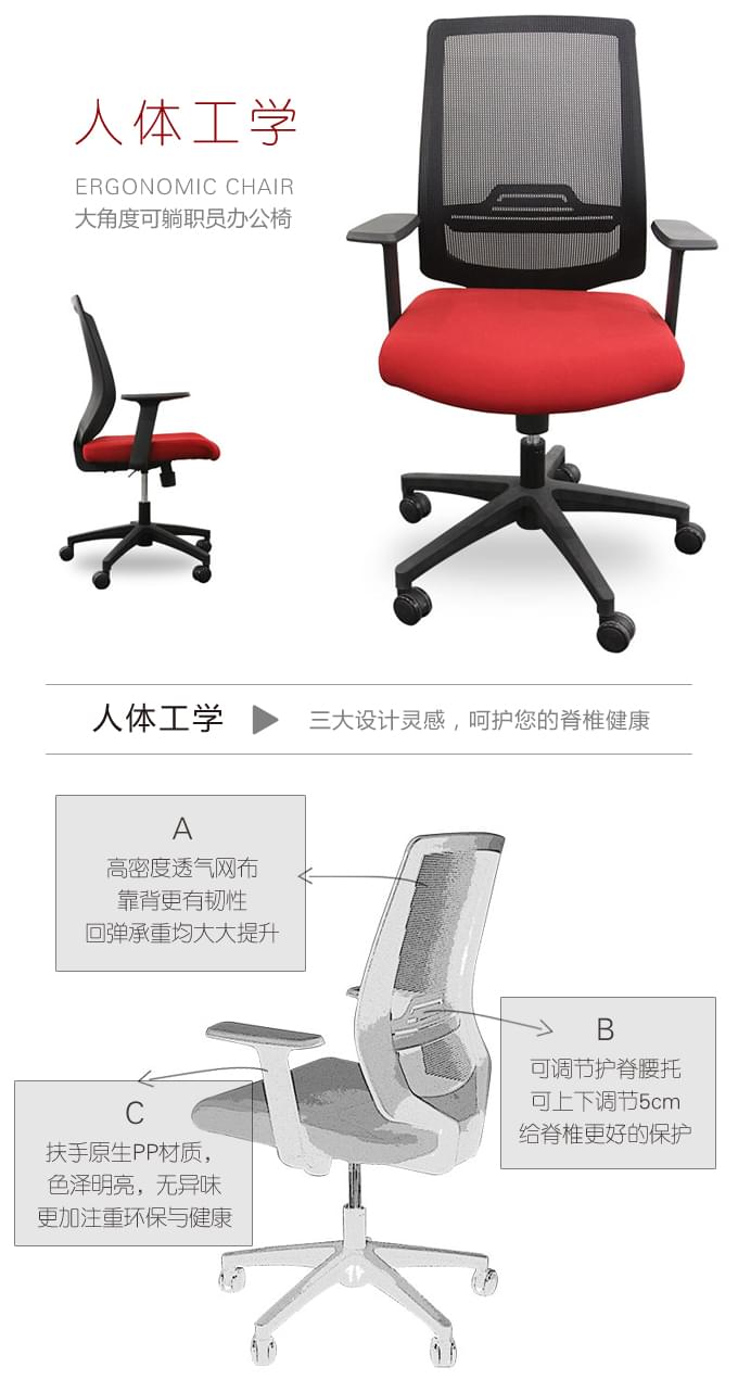 職員工作轉(zhuǎn)椅