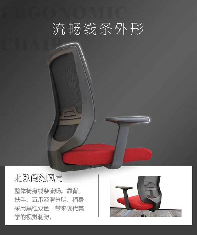 職員工作轉(zhuǎn)椅