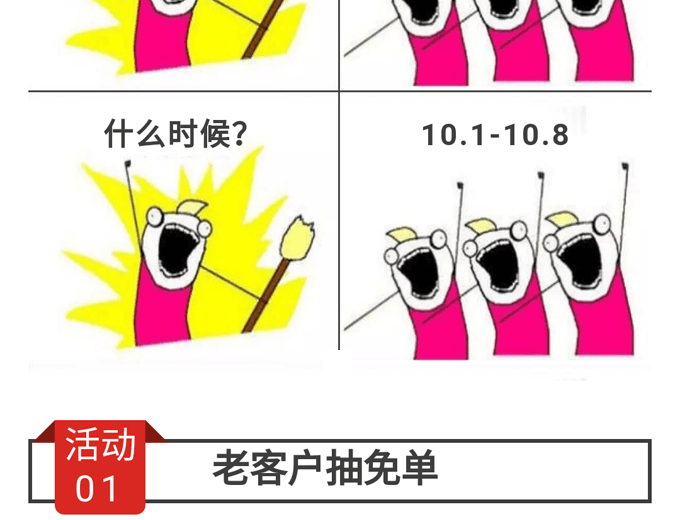 碧江家居商城國慶節(jié)活動 碧江家居商城國慶節(jié)活動