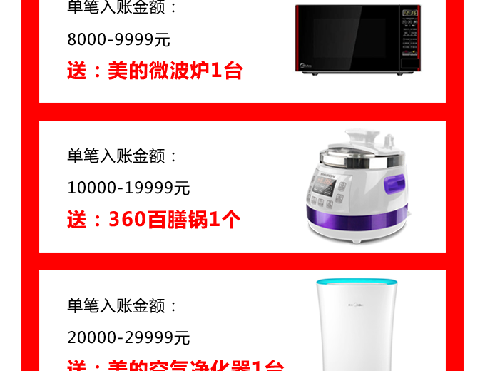 碧江家居商城國慶節(jié)活動 碧江家居商城國慶節(jié)活動