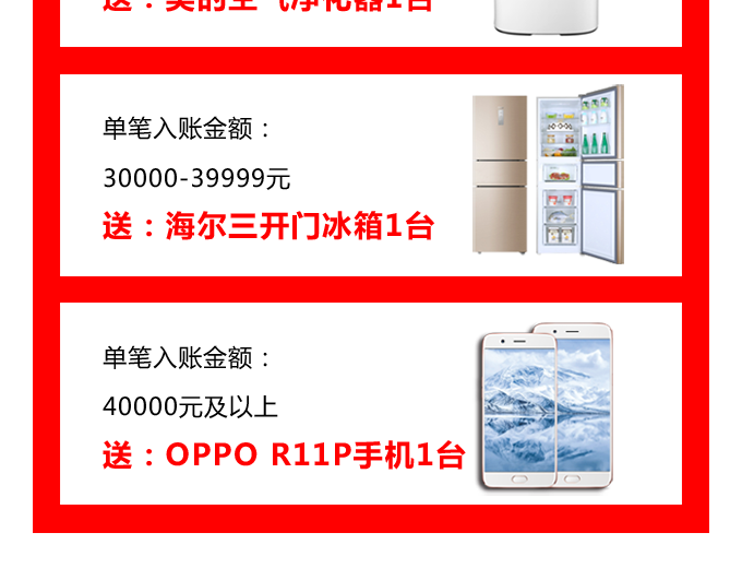 碧江家居商城國慶節(jié)活動 碧江家居商城國慶節(jié)活動