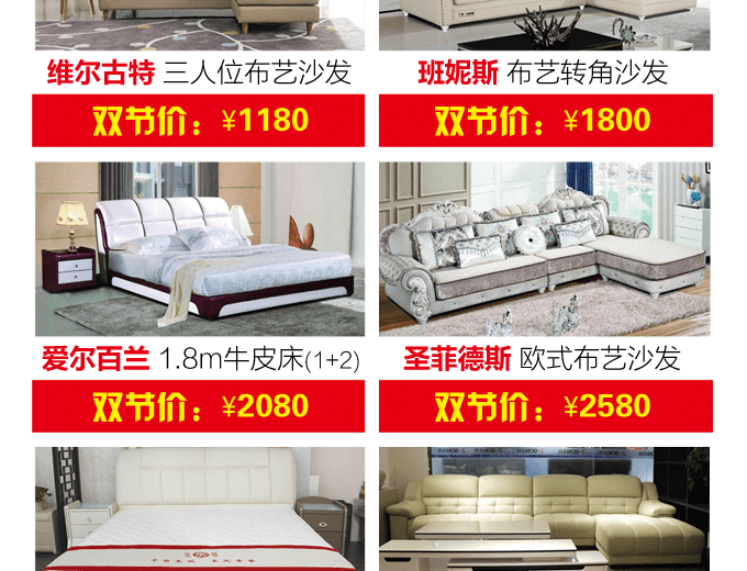 碧江家居商城國慶節(jié)活動 碧江家居商城國慶節(jié)活動