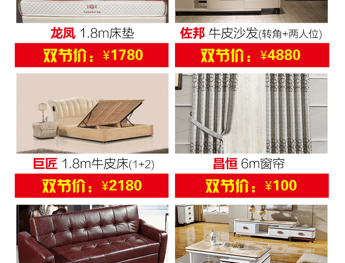 碧江家居商城國慶節(jié)活動 碧江家居商城國慶節(jié)活動