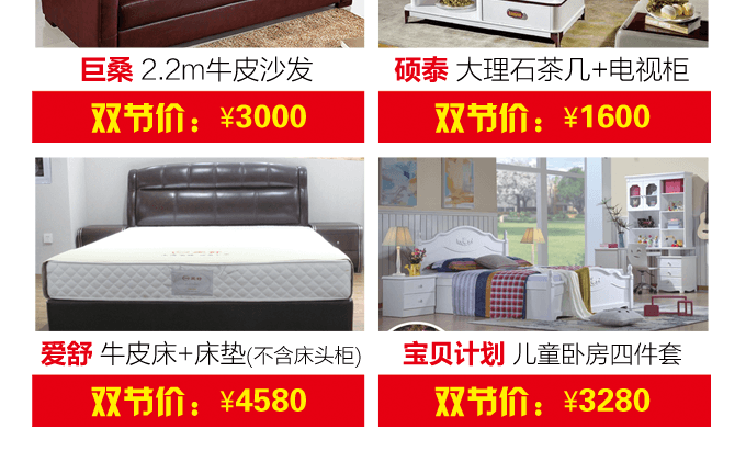 碧江家居商城國慶節(jié)活動 碧江家居商城國慶節(jié)活動