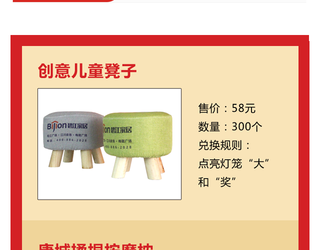 點燈籠，贏大獎