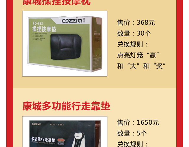 點燈籠，贏大獎