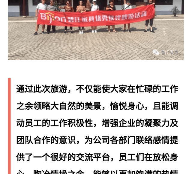 碧江員工崇明島一日游
