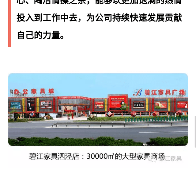 碧江員工崇明島一日游