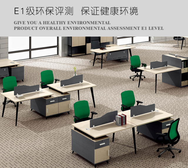 白橡木員工辦公桌