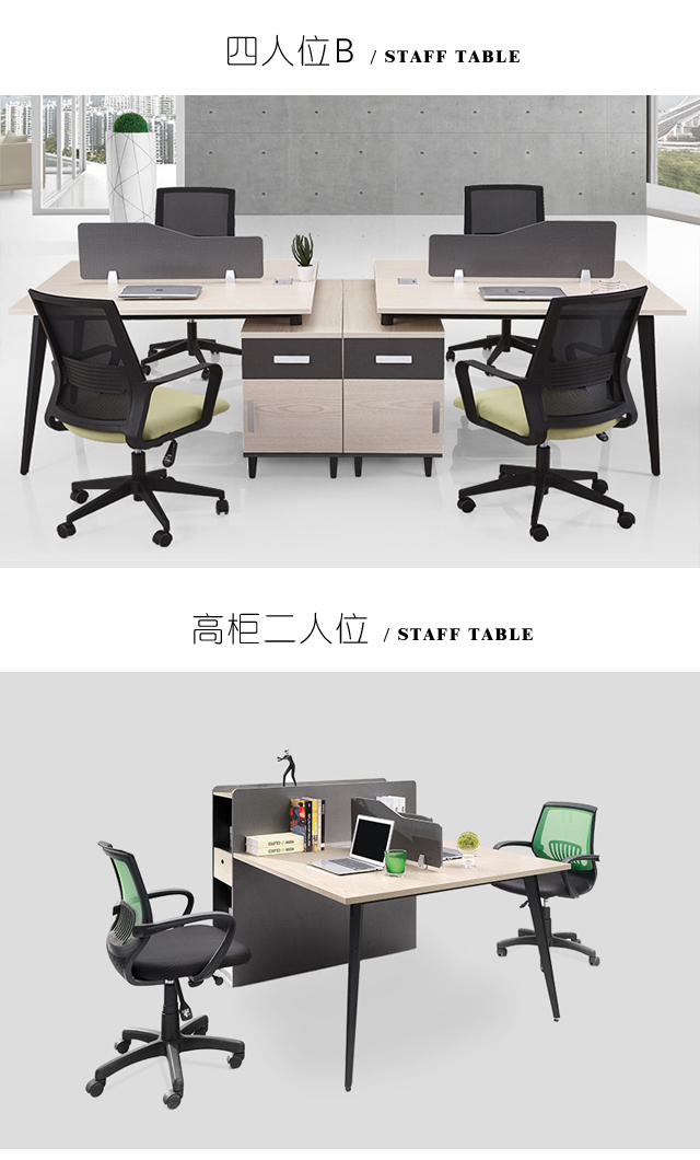 白橡木員工辦公桌