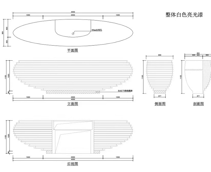 魚形烤漆前臺(tái)