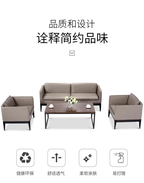 辦公沙發(fā)茶幾組合套裝簡(jiǎn)約現(xiàn)代商務(wù)會(huì)客洽談接待室沙發(fā)