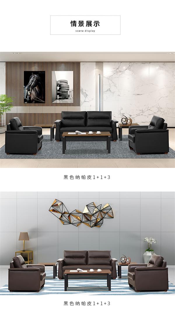 辦公沙發(fā)簡(jiǎn)約現(xiàn)代實(shí)木腳三人位單人位商務(wù)接待沙發(fā)