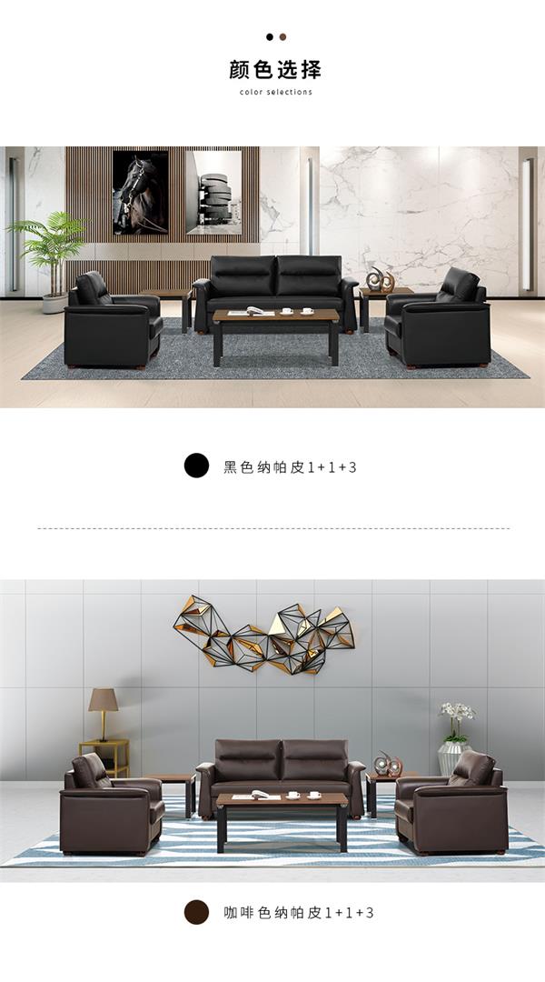 辦公沙發(fā)簡(jiǎn)約現(xiàn)代實(shí)木腳三人位單人位商務(wù)接待沙發(fā)