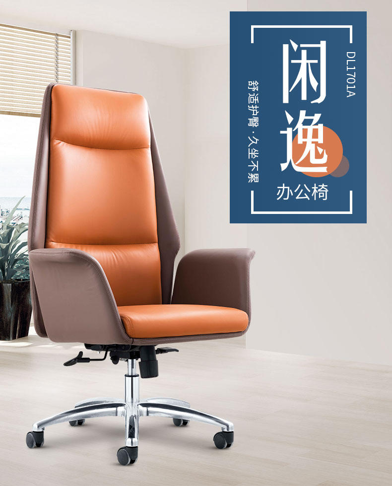 北歐真皮休閑辦公室旋轉(zhuǎn)老板椅現(xiàn)代簡約舒適家用升降后仰電腦椅