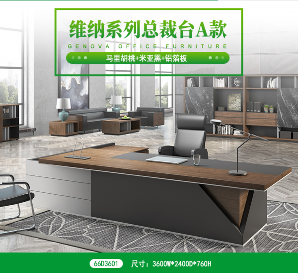 總裁桌老板桌簡(jiǎn)約現(xiàn)代辦公家具新款經(jīng)理桌大班臺(tái)主管桌