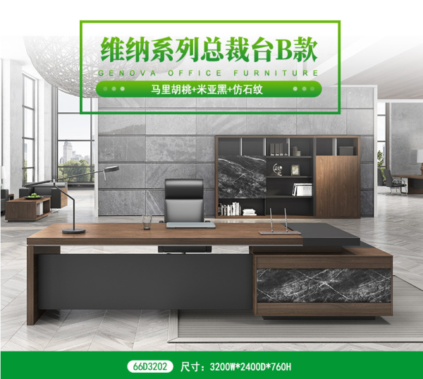 總裁桌老板桌簡(jiǎn)約現(xiàn)代辦公家具新款經(jīng)理桌大班臺(tái)主管桌