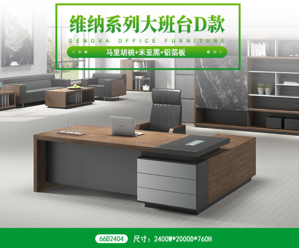 總裁桌老板桌簡(jiǎn)約現(xiàn)代辦公家具新款經(jīng)理桌大班臺(tái)主管桌