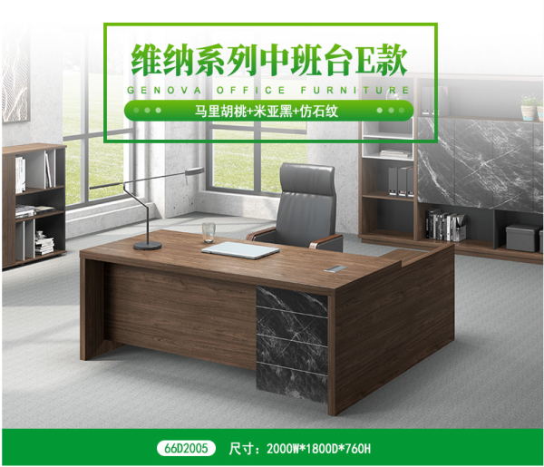 總裁桌老板桌簡(jiǎn)約現(xiàn)代辦公家具新款經(jīng)理桌大班臺(tái)主管桌