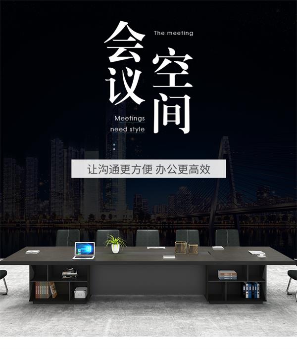 會(huì)議桌