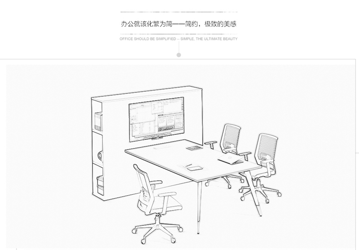 板式多功能網(wǎng)絡會議桌