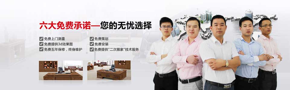 六大免費承諾，您的無憂選擇