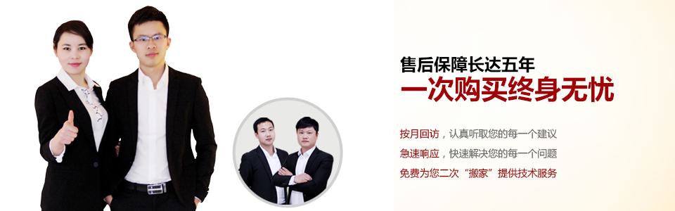售后保障長(zhǎng)達(dá)5年，一次購(gòu)買(mǎi)終身無(wú)憂
